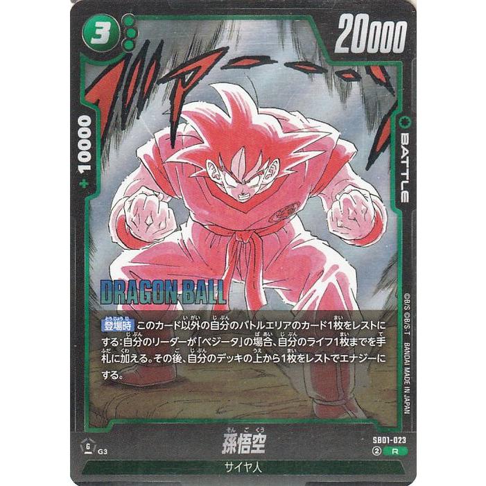 ドラゴンボール ドラゴンボールカードゲームフュージョン