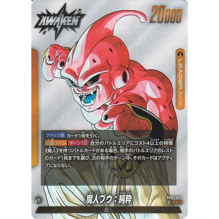 ドラゴンボール ドラゴンボールカードゲームフュージョン