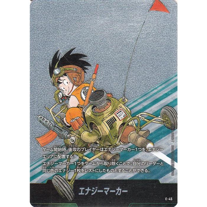 ドラゴンボール ドラゴンボールカードゲームフュージョンワールド