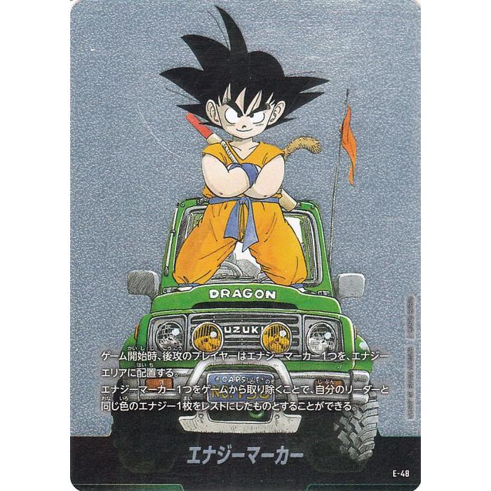 ドラゴンボール ドラゴンボールカードゲームフュージョン