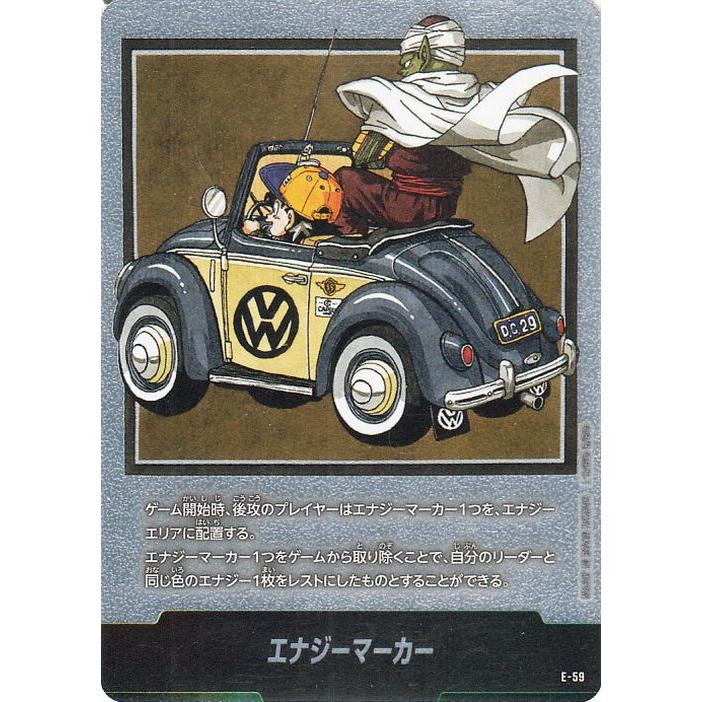 ドラゴンボール　エナジーマーカー　E-59★ 金　② ドラゴンボール フュージョンワールド パラレル 金 エナジー