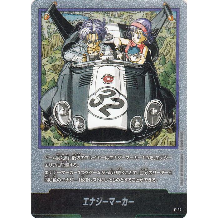 未開封 エナジーマーカー 　MASTER RANK マスターランク デジタル版 フュージョンワールド デジタル版 MASTER RANK 景品 エナジー