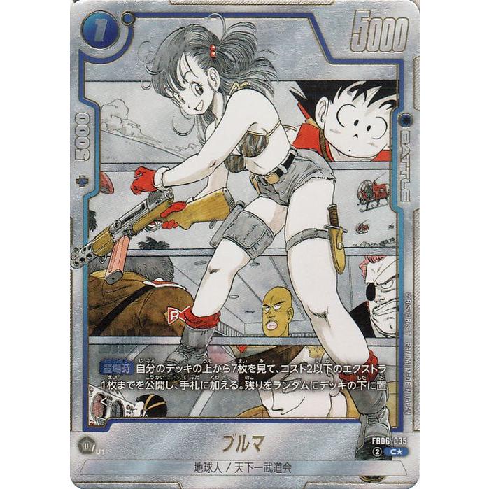 ドラゴンボール ドラゴンボールカードゲームフュージョンワールド