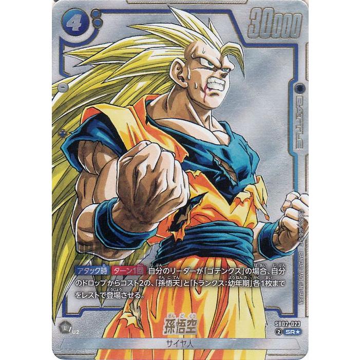 ドラゴンボール ドラゴンボールカードゲームフュージョンワールド