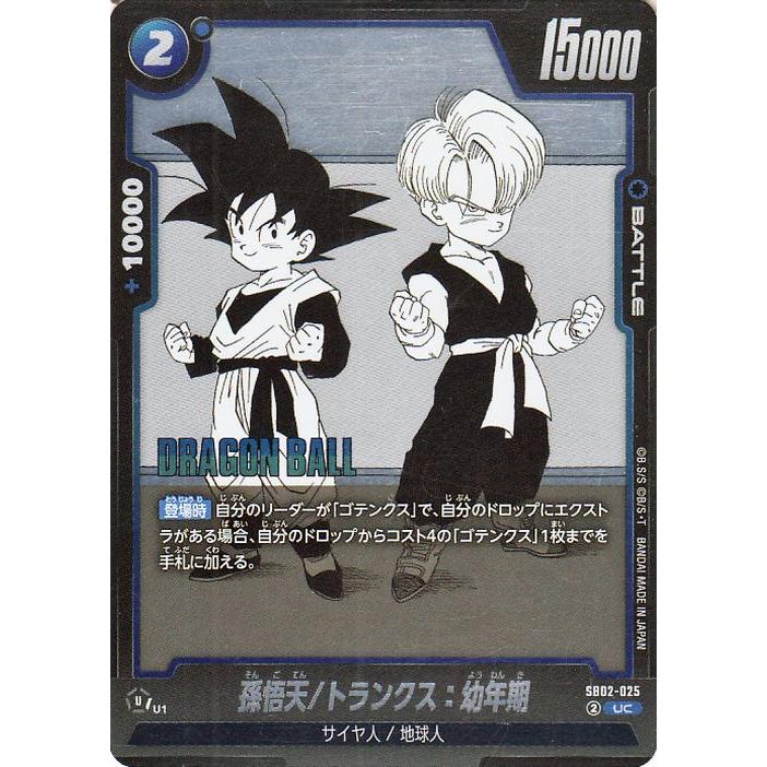 ドラゴンボール ドラゴンボールカードゲームフュージョンワールド