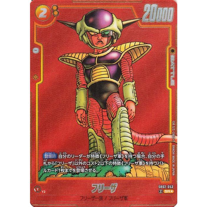 ドラゴンボール ドラゴンボールカードゲームフュージョンワールド