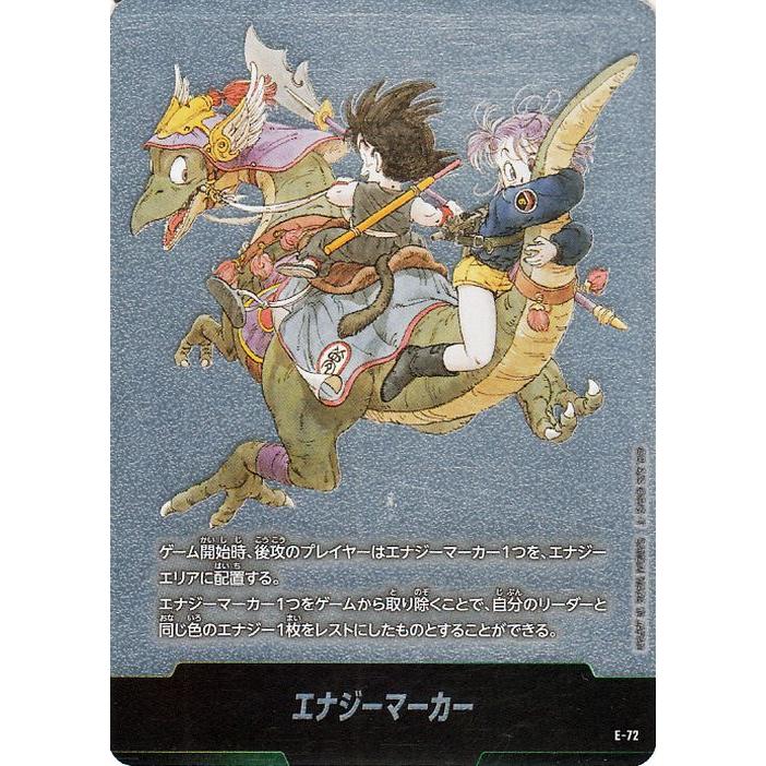 フュージョンワールドMANGA BOOSTER 02　エナジーマーカー　7枚 ドラゴンボール ドラゴンボールカードゲームフュージョンワールド