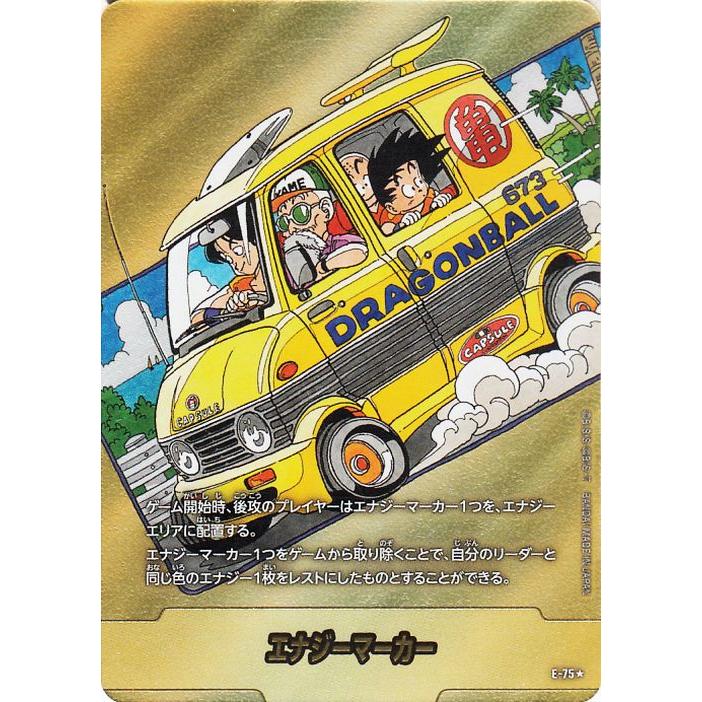 ドラゴンボール ドラゴンボールカードゲームフュージョンワールド
