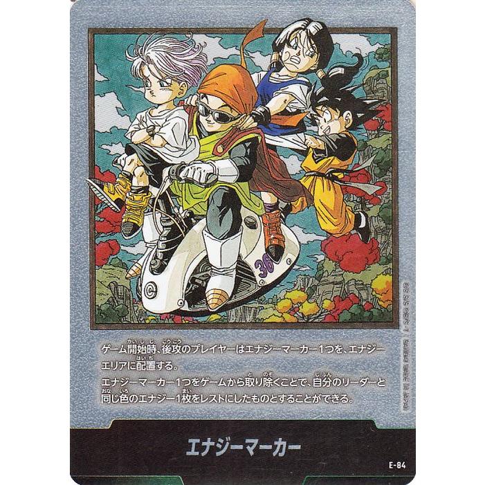 MANGA BOOSTER 02 [SB02]E-84★ エナジーマーカー ドラゴンボール ドラゴンボールカードゲームフュージョンワールド