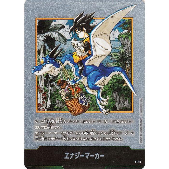 ヒ*や様 フュージョンワールドMANGAブースター02 エナジーマーカー