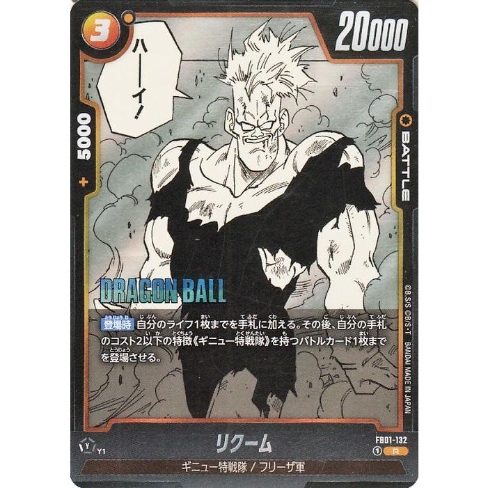 ドラゴンボール ドラゴンボールカードゲームフュージョンワールド