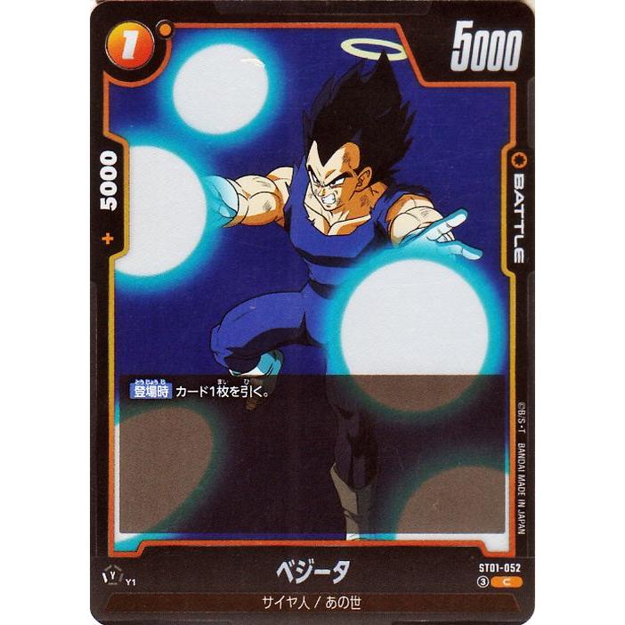 ドラゴンボール ドラゴンボールカードゲームフュージョンワールド