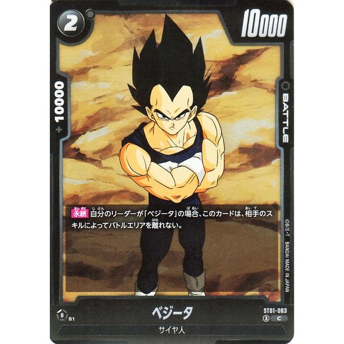 ドラゴンボール ドラゴンボールカードゲームフュージョンワールド