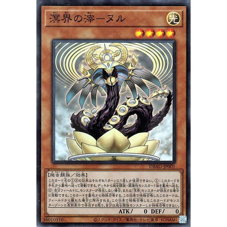 遊戯王オフィシャルカードゲーム デュエルモンスターズ 遊戯王カード