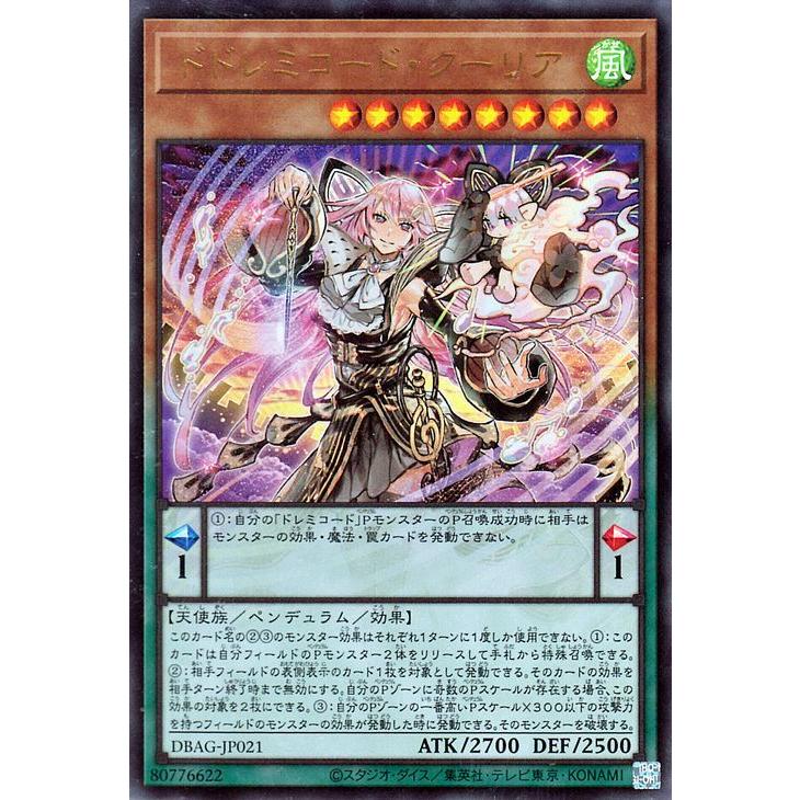 遊戯王カード ドドレミコード クーリア ウルトラレア エンシェント ガーディアンズ Dbag デッキビルドパック ペンデュラム風属性 天使族 Dbag Jp021 Ur カードミュージアム Yahoo 店 通販 Yahoo ショッピング