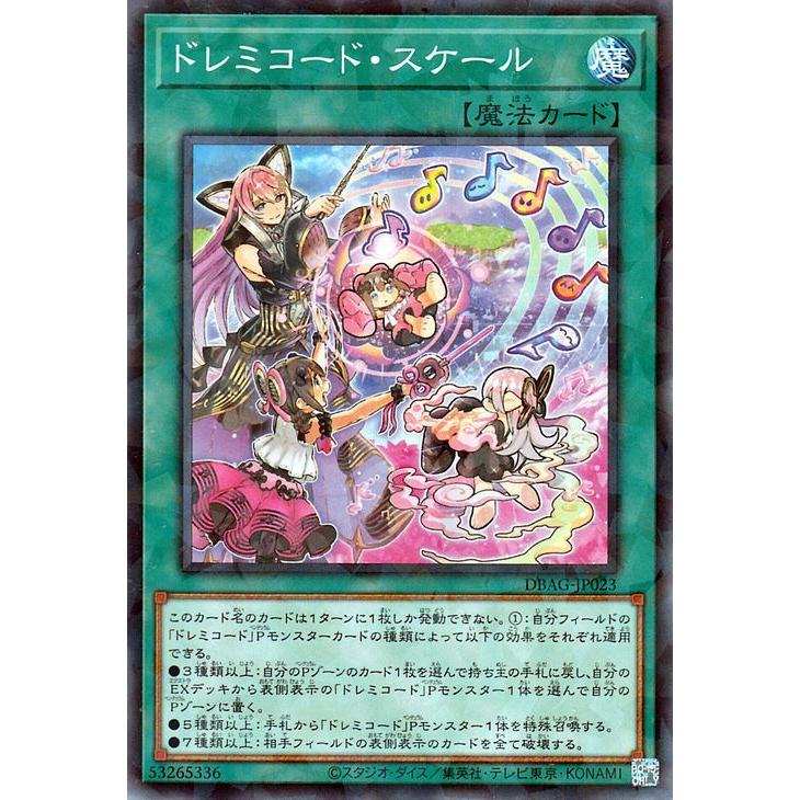 遊戯王オフィシャルカードゲーム デュエルモンスターズ 遊戯王カード