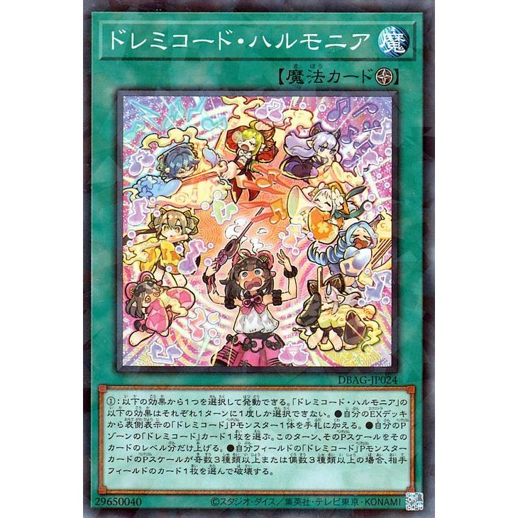 遊戯王オフィシャルカードゲーム デュエルモンスターズ 遊戯王カード