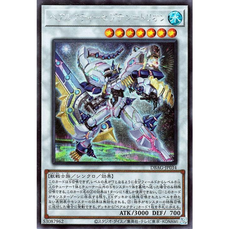 遊戯王オフィシャルカードゲーム デュエルモンスターズ 遊戯王カード