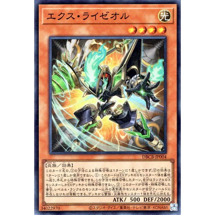 遊戯王オフィシャルカードゲーム デュエルモンスターズ 遊戯王カード