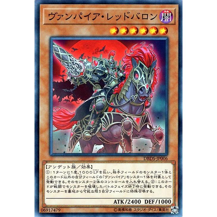 遊戯王カード ヴァンパイア レッドバロン ノーマル デッキビルドパック ダーク セイヴァーズ Dbds Dbds Jp006 N カードミュージアム Yahoo 店 通販 Yahoo ショッピング