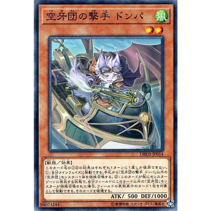 遊戯王オフィシャルカードゲーム デュエルモンスターズ 遊戯王カード 