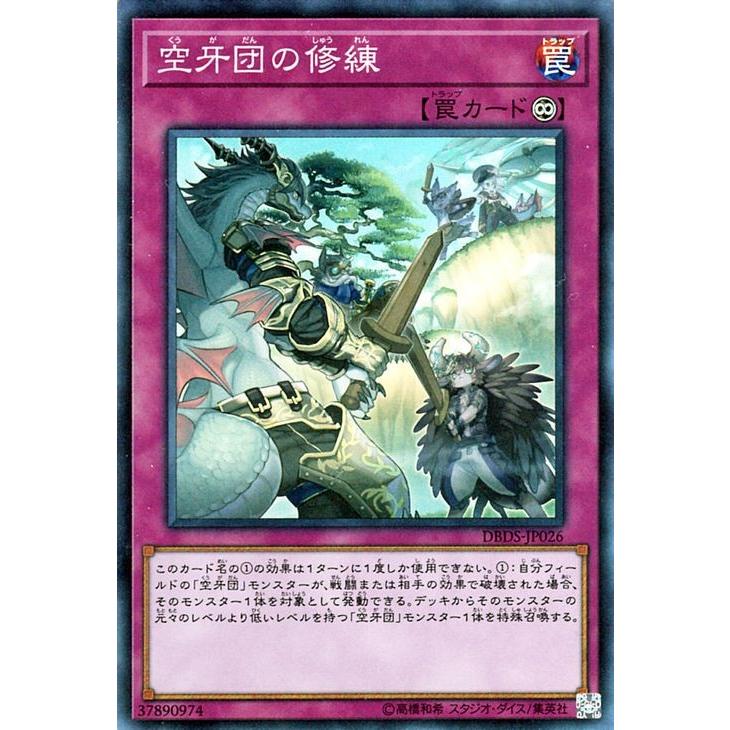 遊戯王カード 空牙団の修練 スーパーレア デッキビルドパック ダーク セイヴァーズ Dbds Dbds Jp026 Sr カードミュージアム Yahoo 店 通販 Yahoo ショッピング