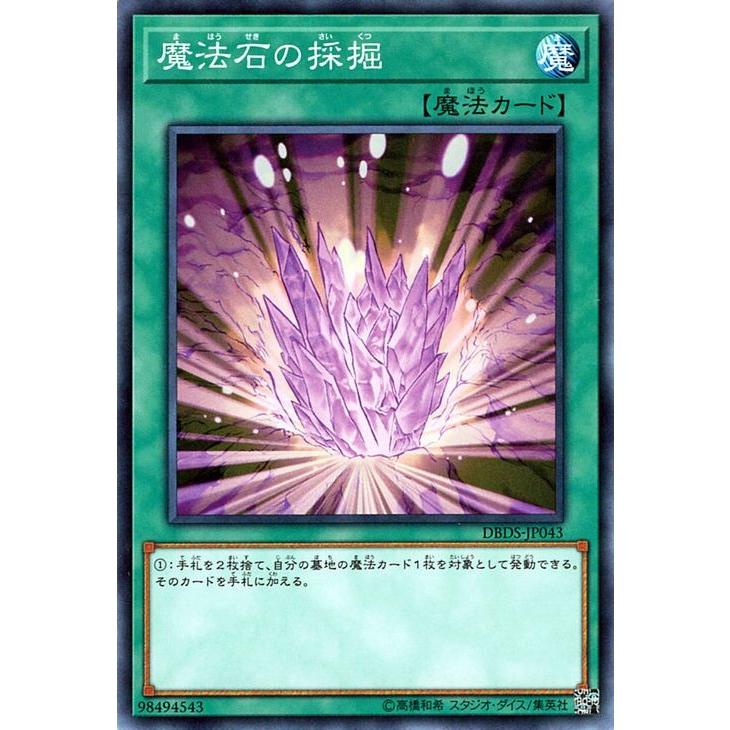 遊戯王オフィシャルカードゲーム デュエルモンスターズ 遊戯王カード