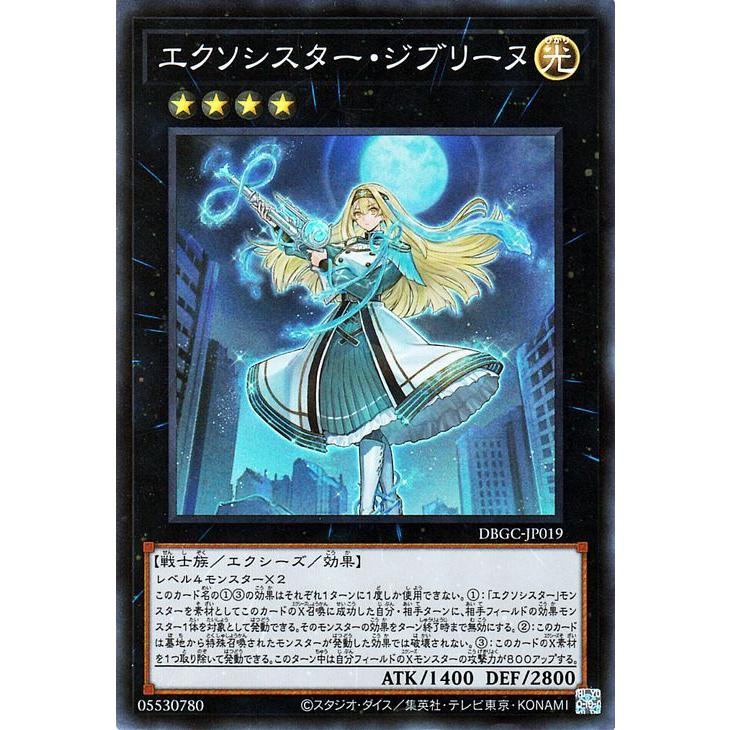 遊戯王オフィシャルカードゲーム デュエルモンスターズ 遊戯王カード