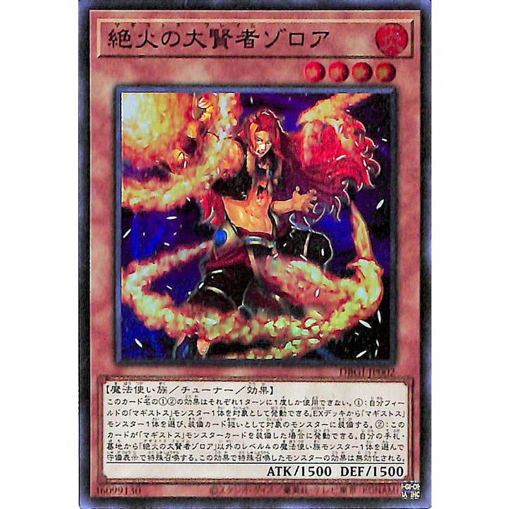 遊戯王カード 絶火の大賢者ゾロア スーパーレア ジェネシス インパクターズ Dbgi デッキビルドパック マギストス フレイム チューナー 魔法使い族 Dbgi Jp002 Sr カードミュージアム Yahoo 店 通販 Yahoo ショッピング
