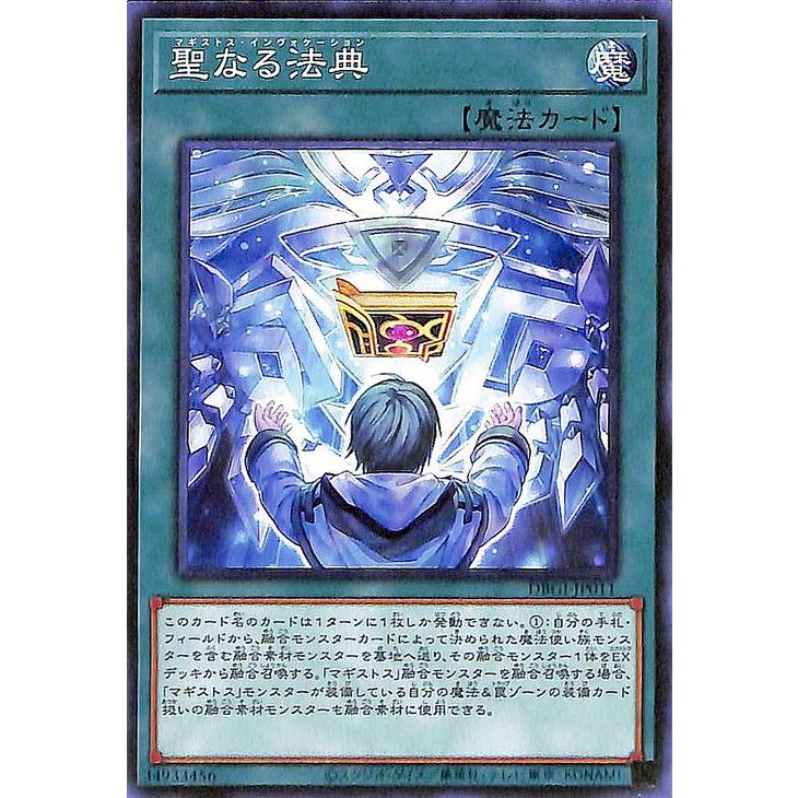 遊戯王オフィシャルカードゲーム デュエルモンスターズ 遊戯王カード