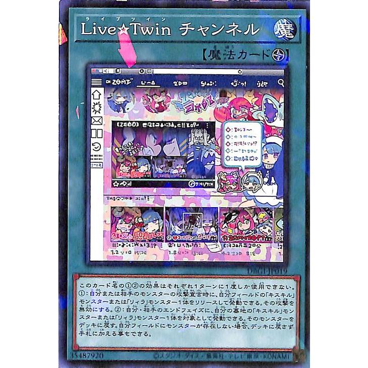 遊戯王カード ｌｉｖｅ ｔｗｉｎ チャンネル ノーマルパラレル ジェネシス インパクターズ Dbgi デッキビルドパック ライブツイン フィールド魔法 Dbgi Jp019 Np カードミュージアム Yahoo 店 通販 Yahoo ショッピング