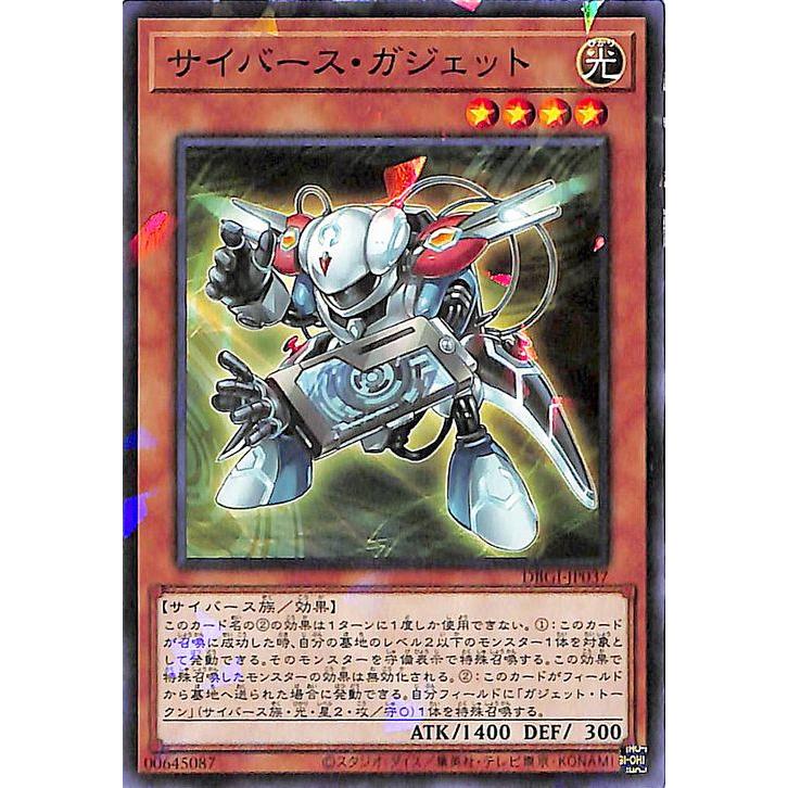 遊戯王カード サイバース ガジェット ノーマルパラレル ジェネシス インパクターズ Dbgi デッキビルドパック 光属性 サイバース族 Dbgi Jp037 Np カードミュージアム Yahoo 店 通販 Yahoo ショッピング