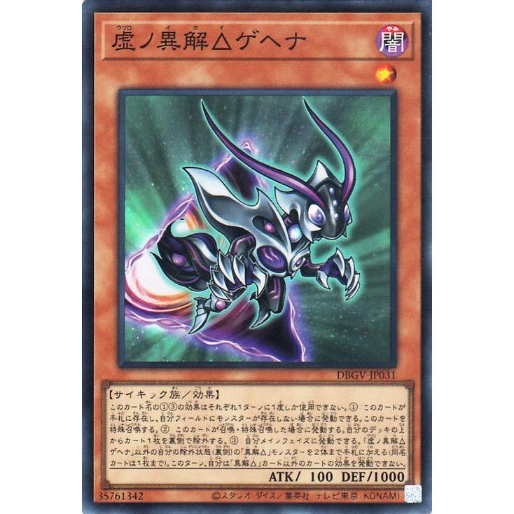 遊戯王オフィシャルカードゲーム デュエルモンスターズ 遊戯王カード