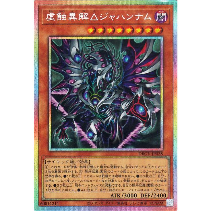 遊戯王オフィシャルカードゲーム デュエルモンスターズ 遊戯王カード