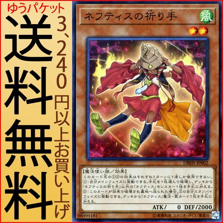 遊戯王オフィシャルカードゲーム デュエルモンスターズ 遊戯王カード