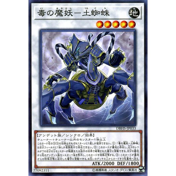遊戯王オフィシャルカードゲーム デュエルモンスターズ 遊戯王カード