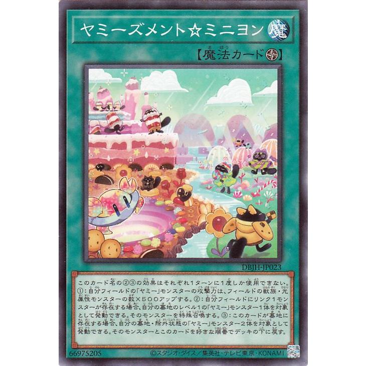 遊戯王オフィシャルカードゲーム デュエルモンスターズ 遊戯王カード