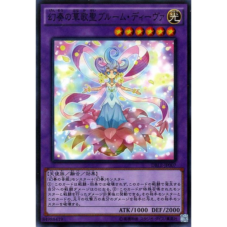 遊戯王オフィシャルカードゲーム デュエルモンスターズ 遊戯王 / 幻奏 