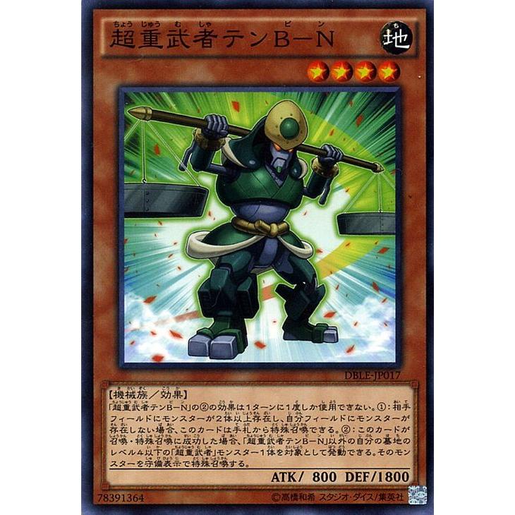 遊戯王 超重武者テンb N ノーマルパラレル ディメンションボックス リミテッドエディション Dble Dble Jp017 Np カードミュージアム Yahoo 店 通販 Yahoo ショッピング