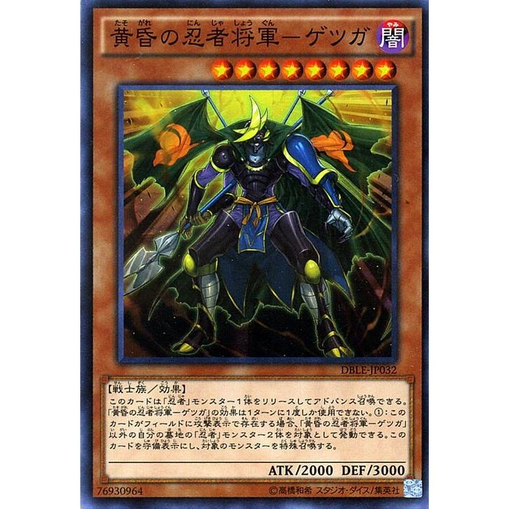 遊戯王 黄昏の忍者将軍 ゲツガ ノーマルパラレル ディメンションボックス リミテッドエディション Dble Dble Jp032 Np カードミュージアム Yahoo 店 通販 Yahoo ショッピング