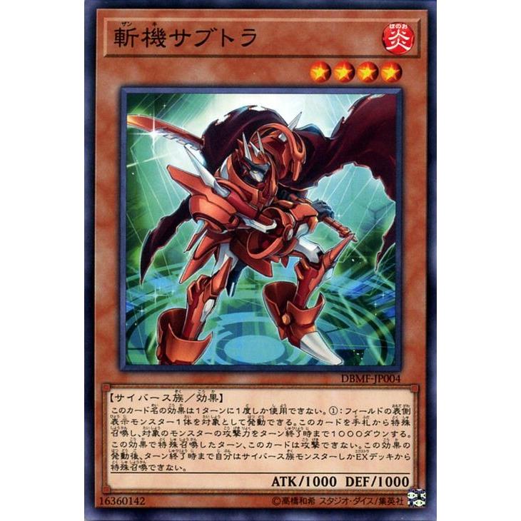 遊戯王カード 斬機サブトラ ノーマル ミスティック ファイターズ Dbmf デッキビルドパック 斬機 効果モンスター 炎属性 サイバース族 Dbmf Jp004 N カードミュージアム Yahoo 店 通販 Yahoo ショッピング