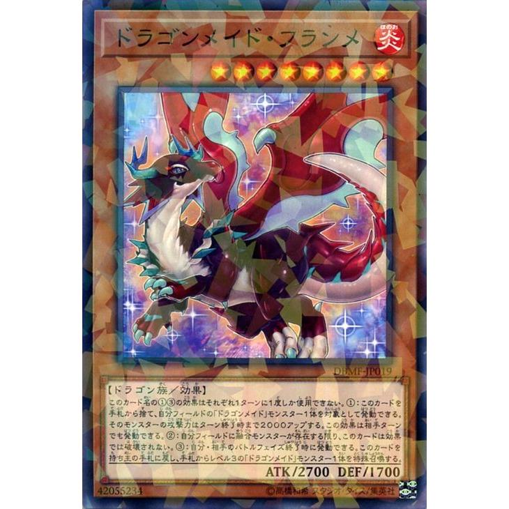 遊戯王オフィシャルカードゲーム デュエルモンスターズ 遊戯王カード 