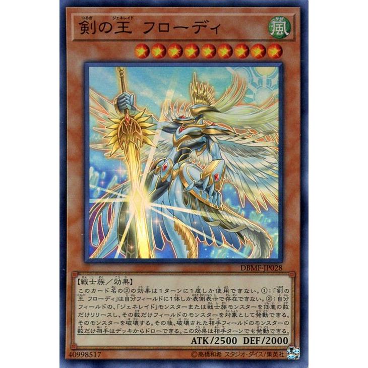 遊戯王カード 剣の王 フローディ スーパーレア ミスティック ファイターズ Dbmf デッキビルドパック ジェネレイド 効果モンスター 風属性 戦士族 Dbmf Jp028 Sr カードミュージアム Yahoo 店 通販 Yahoo ショッピング