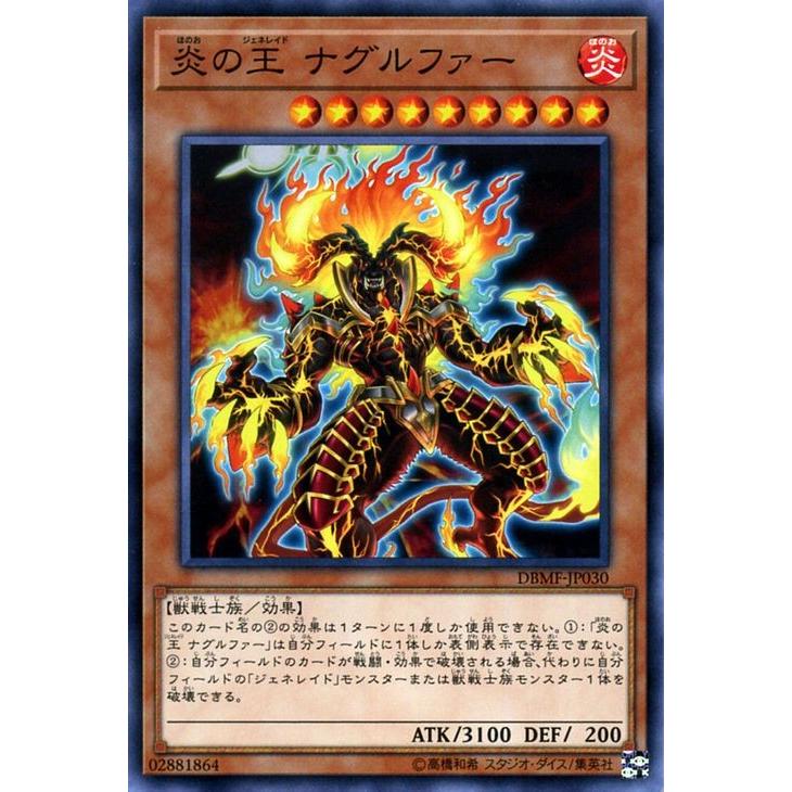 遊戯王カード 炎の王 ナグルファー ノーマル ミスティック ファイターズ Dbmf デッキビルドパック ジェネレイド 効果モンスター 炎属性 獣 戦士族 Dbmf Jp030 N カードミュージアム Yahoo 店 通販 Yahoo ショッピング