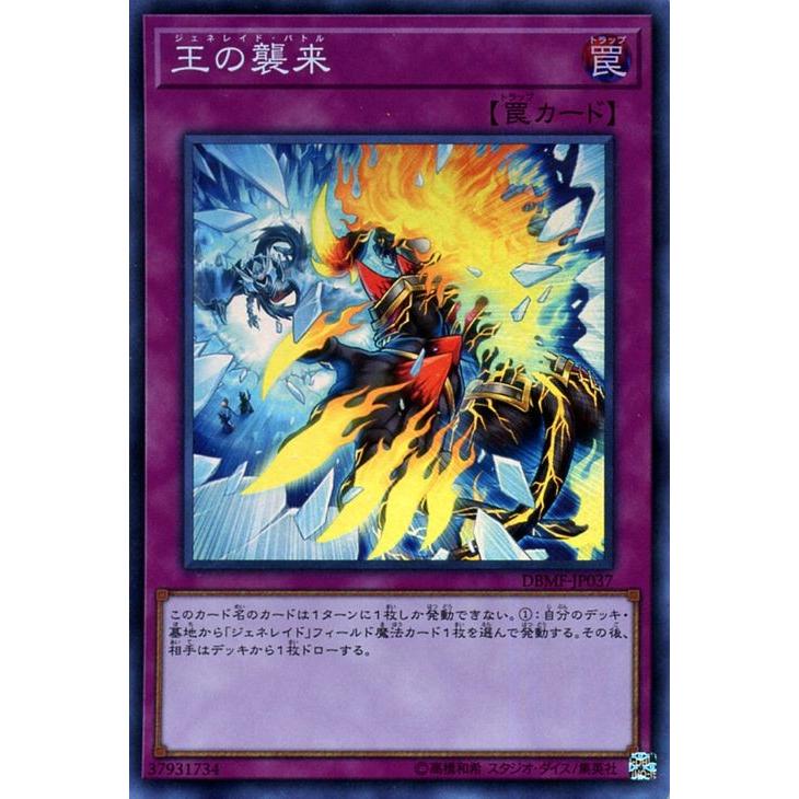 遊戯王カード 王の襲来 スーパーレア ミスティック ファイターズ Dbmf デッキビルドパック ジェネレイド バトル 通常罠 スーパー レア Dbmf Jp037 Sr カードミュージアム Yahoo 店 通販 Yahoo ショッピング