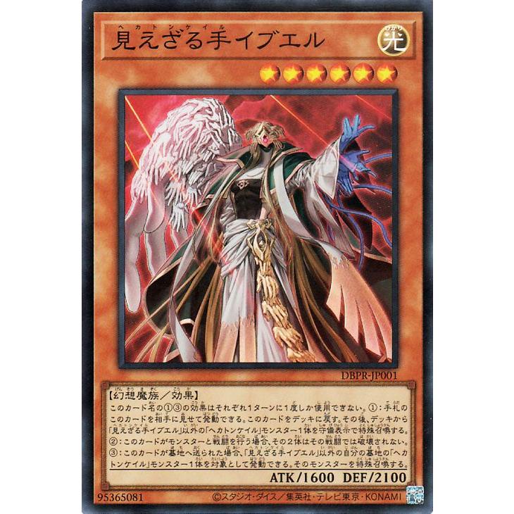 遊戯王オフィシャルカードゲーム デュエルモンスターズ 遊戯王カード