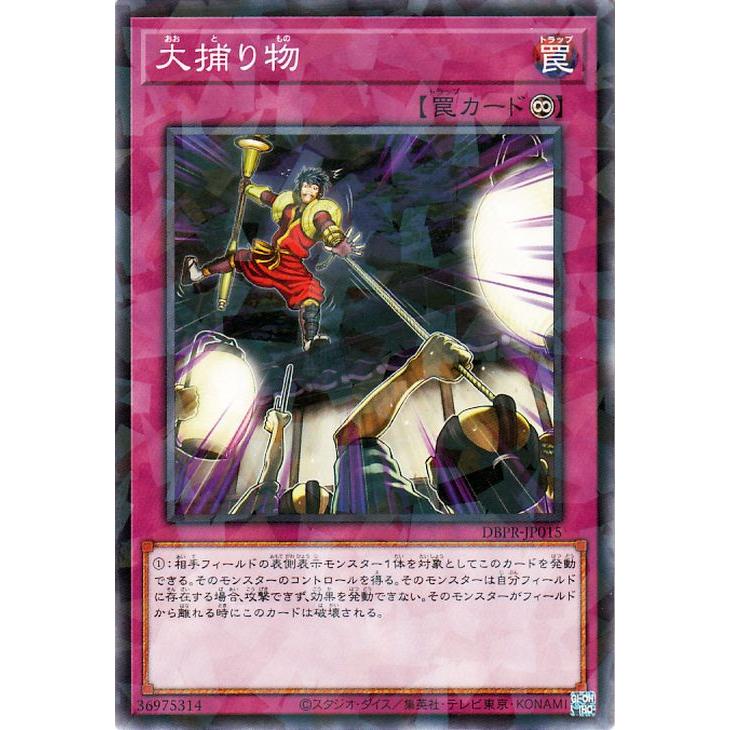 遊戯王オフィシャルカードゲーム デュエルモンスターズ 遊戯王カード