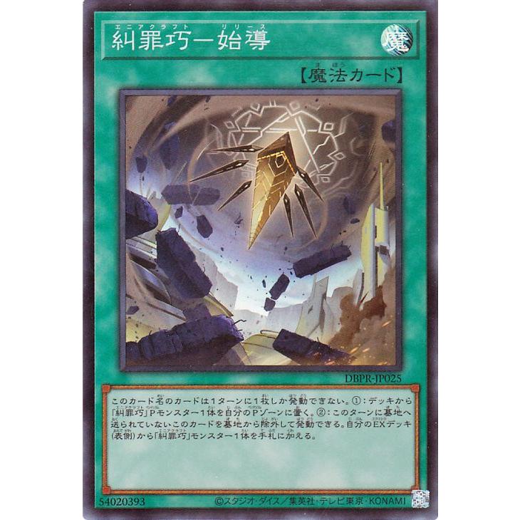 遊戯王オフィシャルカードゲーム デュエルモンスターズ 遊戯王