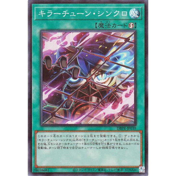 遊戯王 ファントムリベンジャーズ 7ボックス シュリンク付き キラー