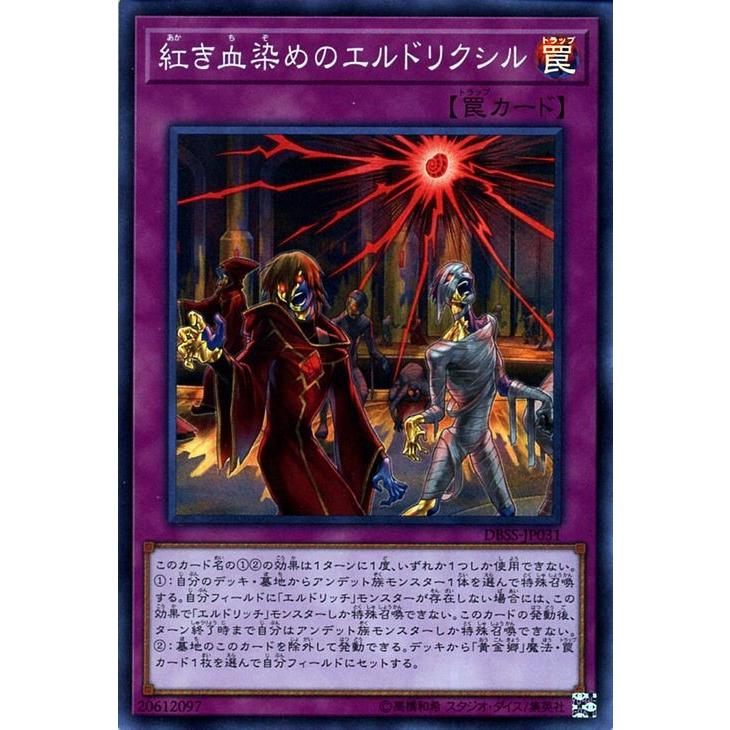 遊戯王オフィシャルカードゲーム デュエルモンスターズ 遊戯王カード